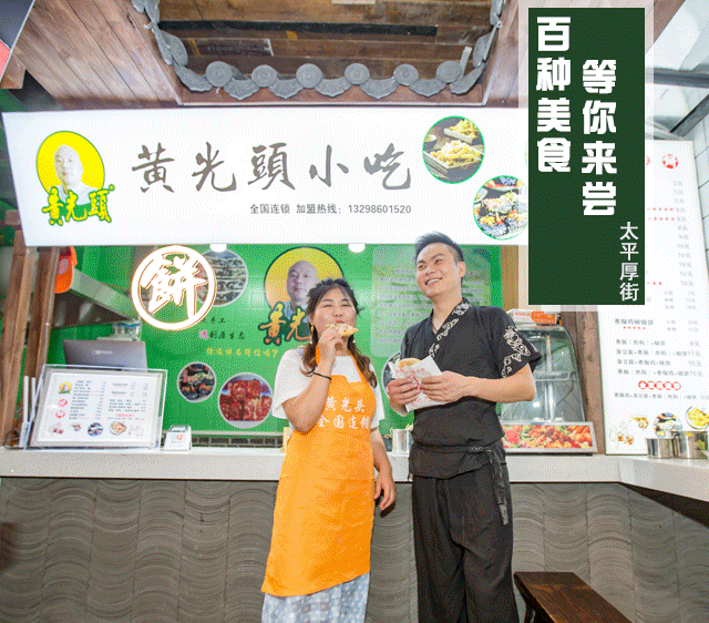 一街一世界，太平厚街别有洞天：十里桃花，百种美食等你来尝