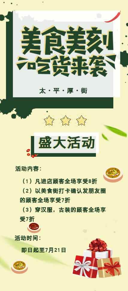 一街一世界，太平厚街别有洞天：十里桃花，百种美食等你来尝