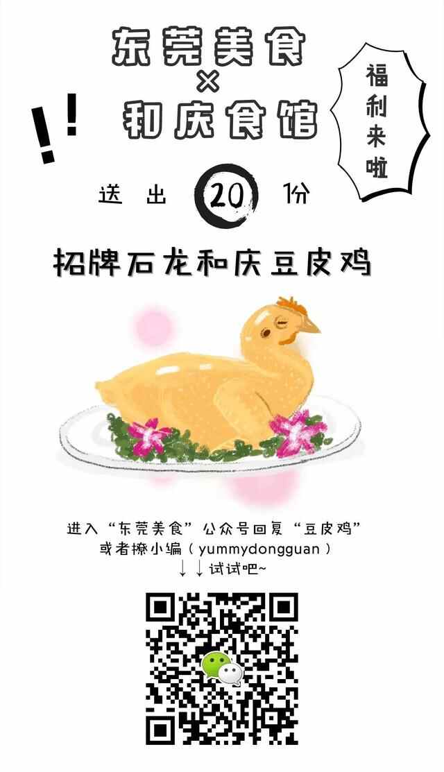 石龙老字号传统美食，一年卖出16W只！没吃过的找我们