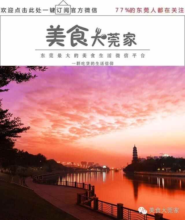 万江的美食集锦