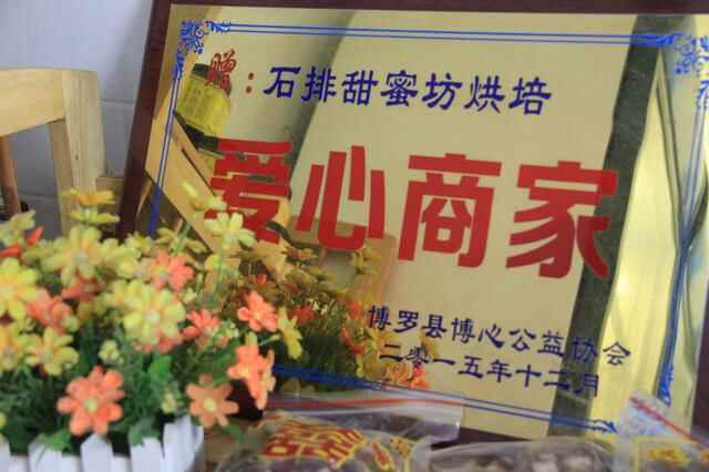 （石排甜蜜坊）手工烘培达人，充满魔法的手，烘焙最有趣的蛋糕