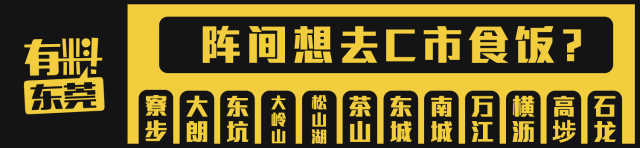 万江有家”意大利餐厅“，30年一直都做着东莞味道的...