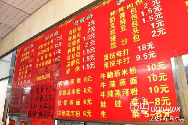 万江有家”意大利餐厅“，30年一直都做着东莞味道的...