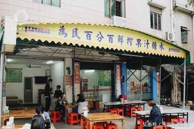 拿着50块在大朗吃东西，饱到想哭着回家！