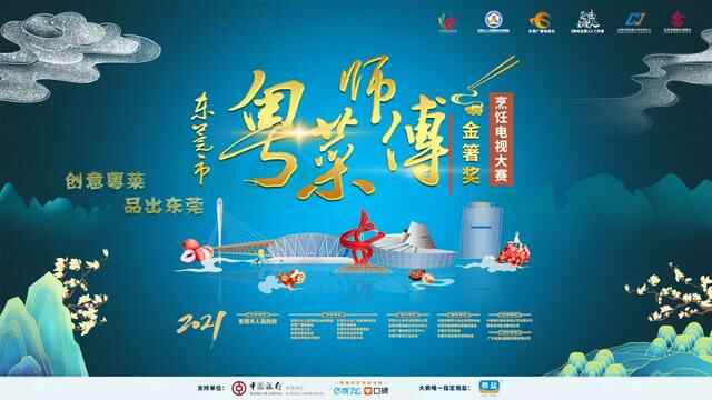 10天品180道粤菜？这个挑战我接受了