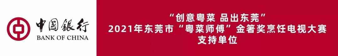 10天品180道粤菜？这个挑战我接受了