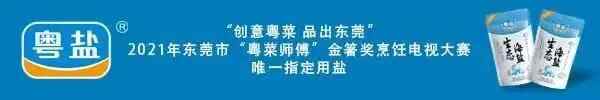 10天品180道粤菜？这个挑战我接受了