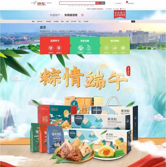 面向全国市场！道滘粽搭上“互联网+”快车