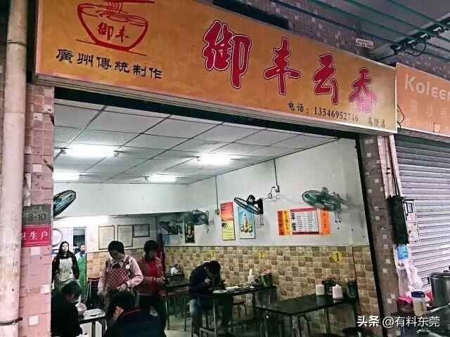 高埗这碗云吞面16年来仍然是街坊至爱！早晨从一碗云吞面开始~