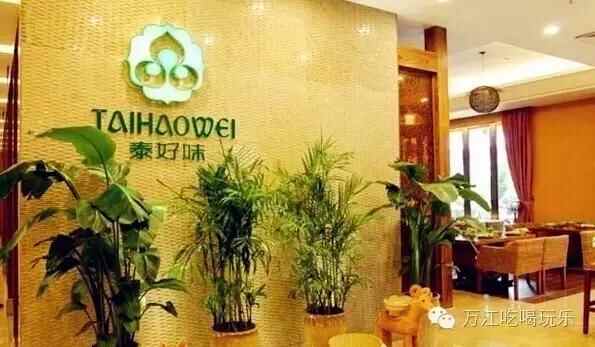 万江这两家泰国菜，凭什么让吃货们蠢蠢欲动！