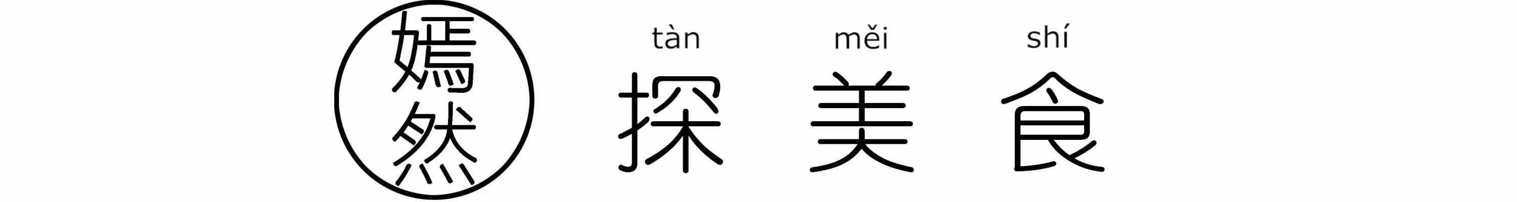 五一来东莞麻涌搵食-渔人码头的美食地图