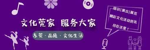东莞非遗墟市水乡片专场 | 哪些非遗美食会成为网红？