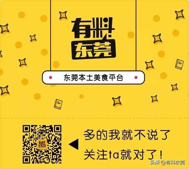 这可能是樟木头最地道的港式小食店，竟然做出了陈奕迅...