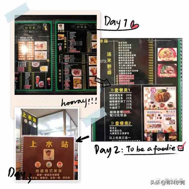 这可能是樟木头最地道的港式小食店，竟然做出了陈奕迅...