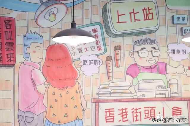 这可能是樟木头最地道的港式小食店，竟然做出了陈奕迅...