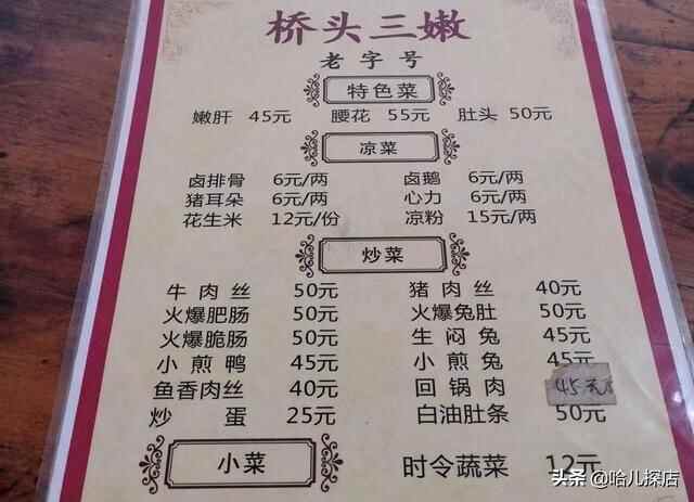 自贡著名的桥头三嫩，上过央视却颇受争议，被称为“打标枪神店”