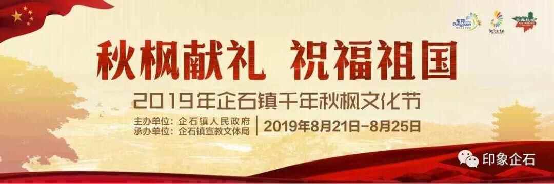 吃货们，约起来！企石这里有一大波美食等您来品尝！