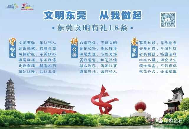 吃货们，约起来！企石这里有一大波美食等您来品尝！