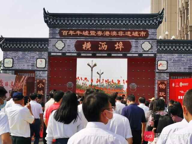 37项活动连嗨7天，东莞横沥镇百年牛墟风情节今天开市