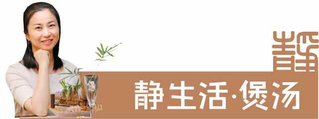 静生活@煲汤丨阴菜炖牛展汤，再不煲就要等来年了