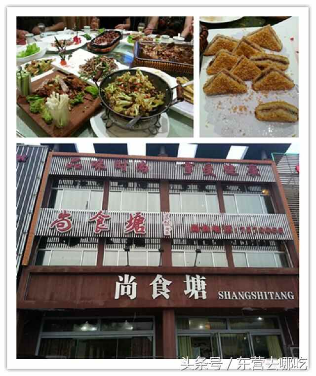 东营去哪儿吃之东城美食篇