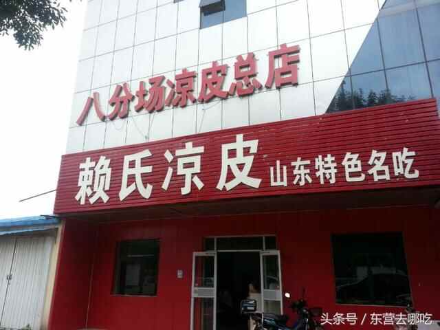东营去哪儿吃之东城美食篇
