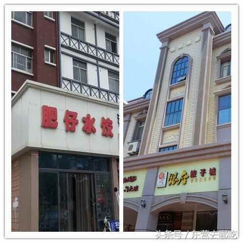 东营去哪儿吃之东城美食篇
