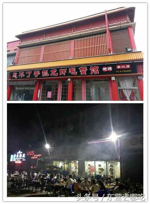 东营去哪儿吃之东城美食篇