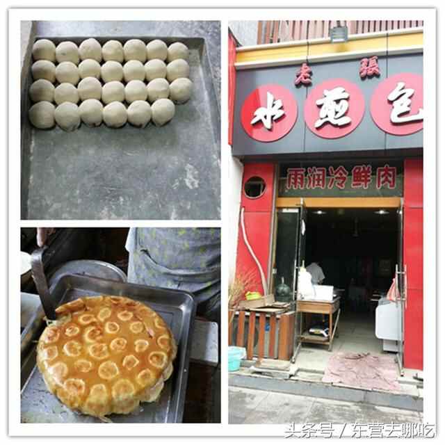 东营去哪儿吃之东城美食篇