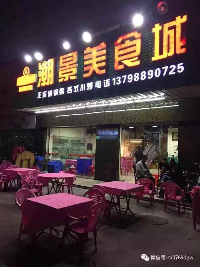 塘厦这家12年的老店重装升级！潮汕美食、低价海鲜吃个够！