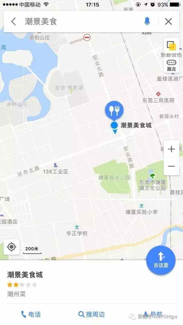 塘厦这家12年的老店重装升级！潮汕美食、低价海鲜吃个够！