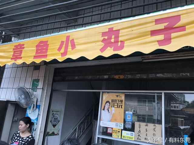 厚街人都知道的本地小吃，超过三代人都去那里吃过