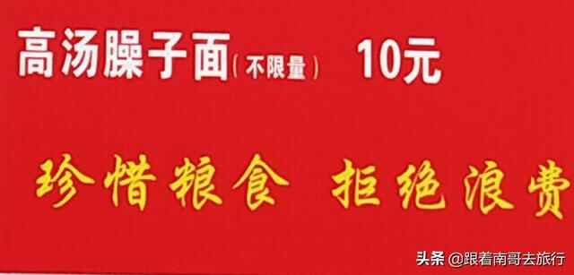 长安坐席臊子面你吃过吗？10元不限量随便吃的那种，聊咋咧