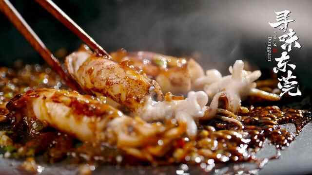 盐焗猪腰、蟹饼、阴菜……《寻味东莞》挖美食丨揭秘