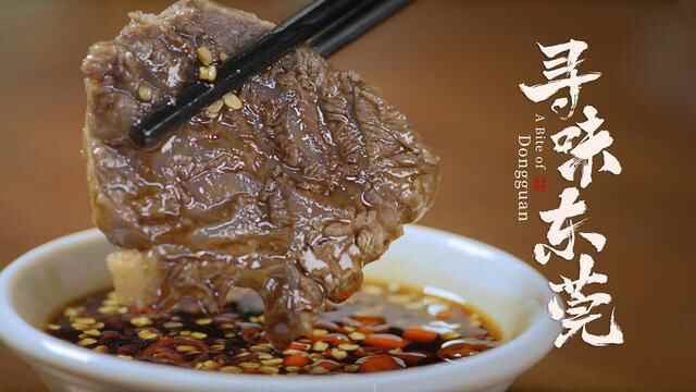 盐焗猪腰、蟹饼、阴菜……《寻味东莞》挖美食丨揭秘