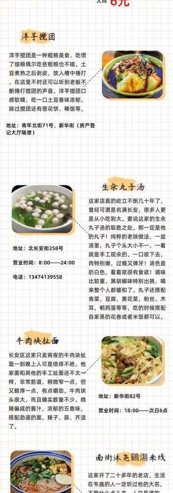吃在长安 | 嘿~这份老字号美食打卡清单请收好