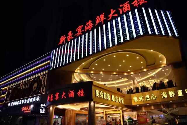 五星出品，平民消费！到虎门必须打卡的海鲜大酒楼！