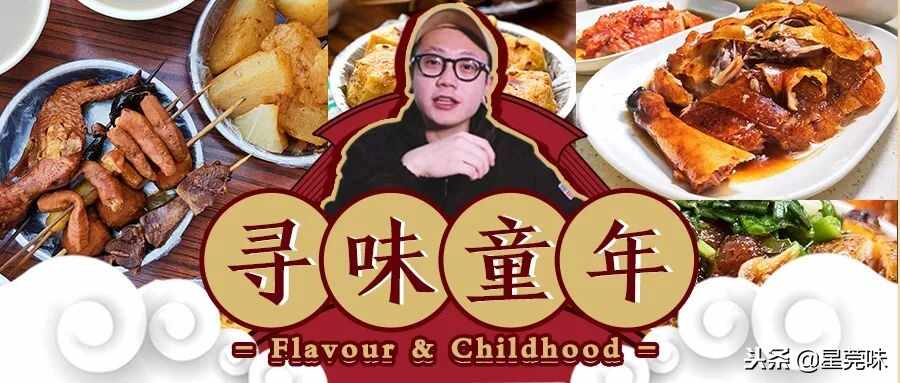 在厚街，这些让人沉陷的小档你吃过几家！