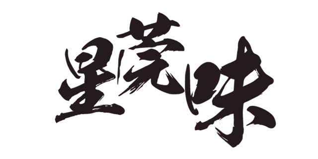 在厚街，这些让人沉陷的小档你吃过几家！