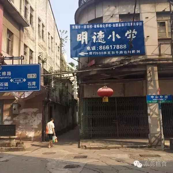 石龙培记食馆，隐藏在旧街里逐渐被人淡忘的美味
