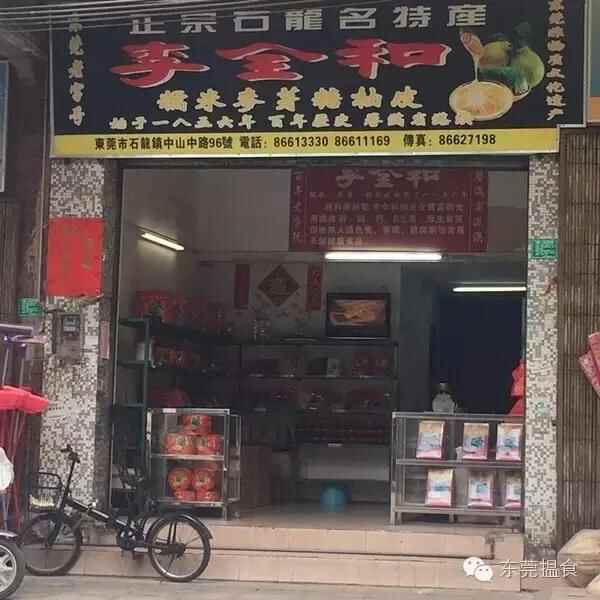 石龙培记食馆，隐藏在旧街里逐渐被人淡忘的美味