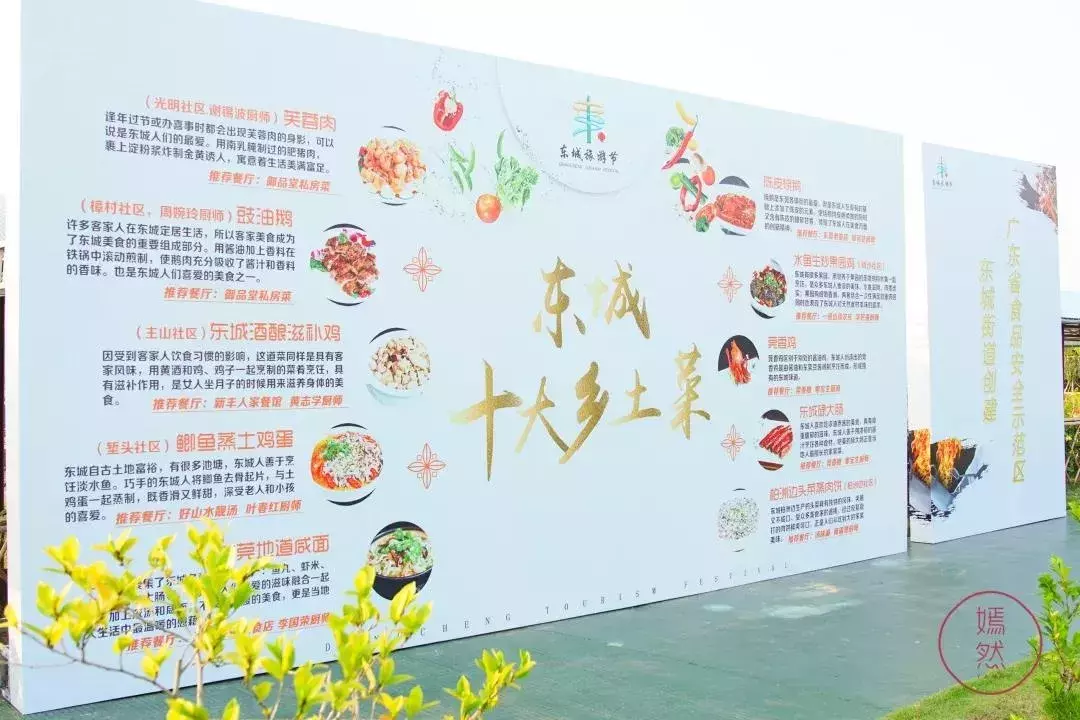 万众期待！东城十大乡土菜新鲜出炉！全部吃过算我输^^^.