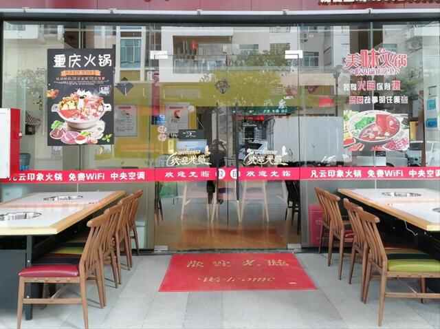 石碣中心凡云印象火锅美食之旅