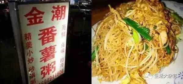 东莞藏得深的美食都在这里，周末速度吃起来！
