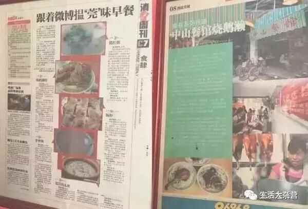 东莞藏得深的美食都在这里，周末速度吃起来！