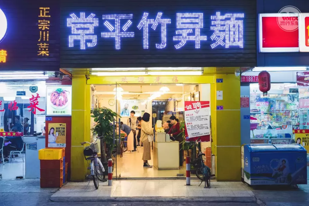 常平，一个不敢再去的地方！