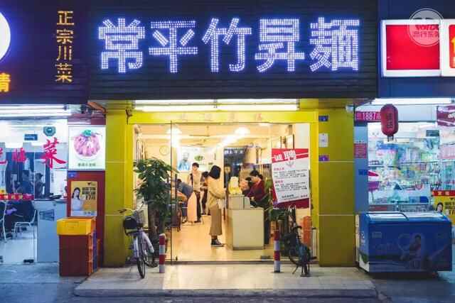 常平，一个不敢再去的地方！