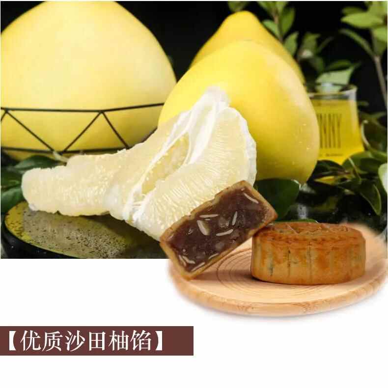 舌尖上的美食—广西容县沙田柚月饼的诱惑