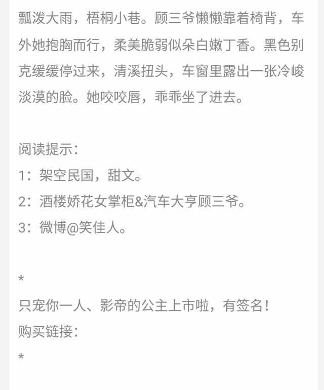 强推美食小甜文《南城》笑佳人、《我的厨神女友》