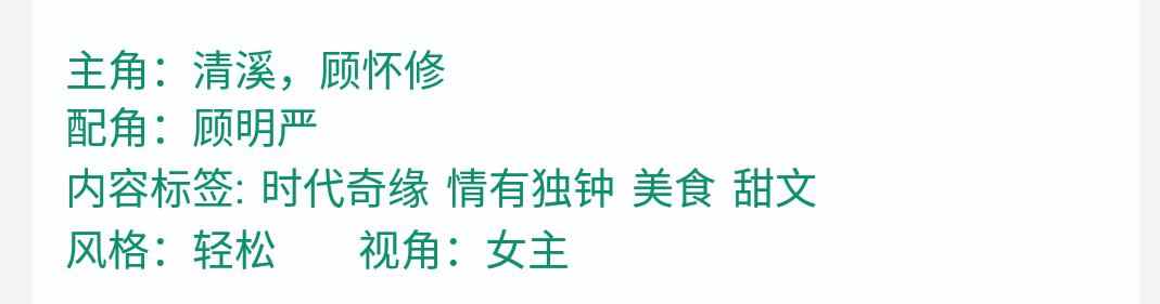 强推美食小甜文《南城》笑佳人、《我的厨神女友》